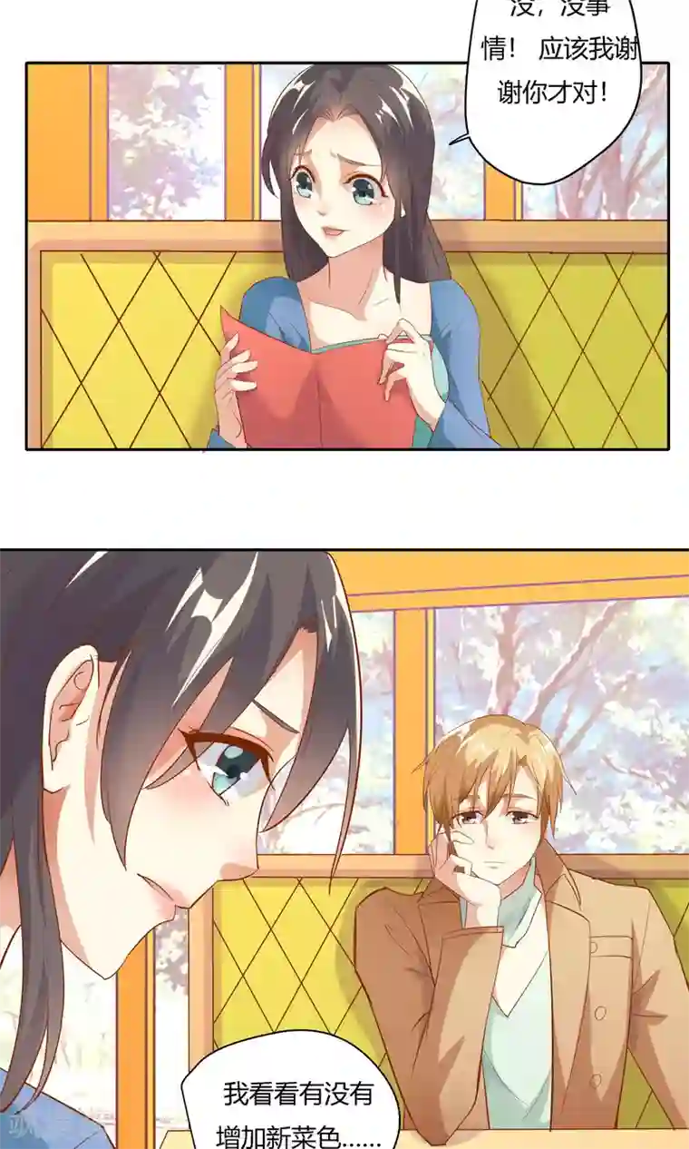 前任·再见第18话