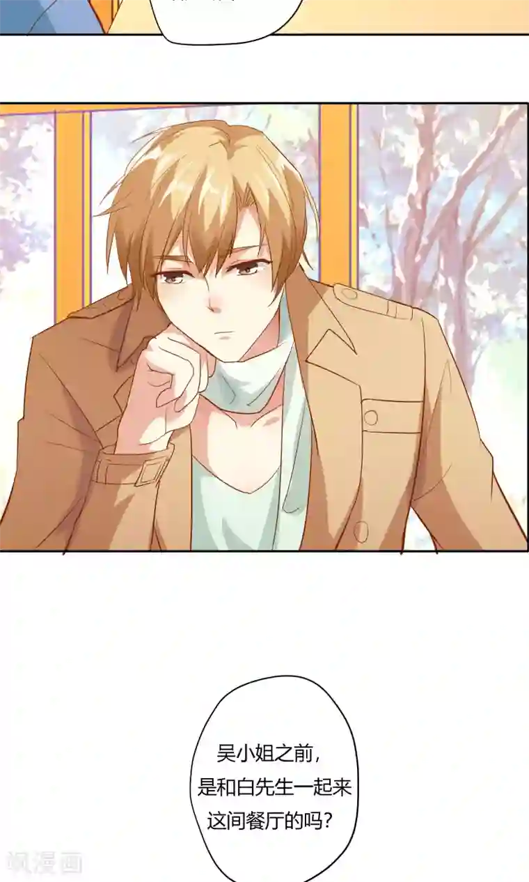 前任·再见第18话