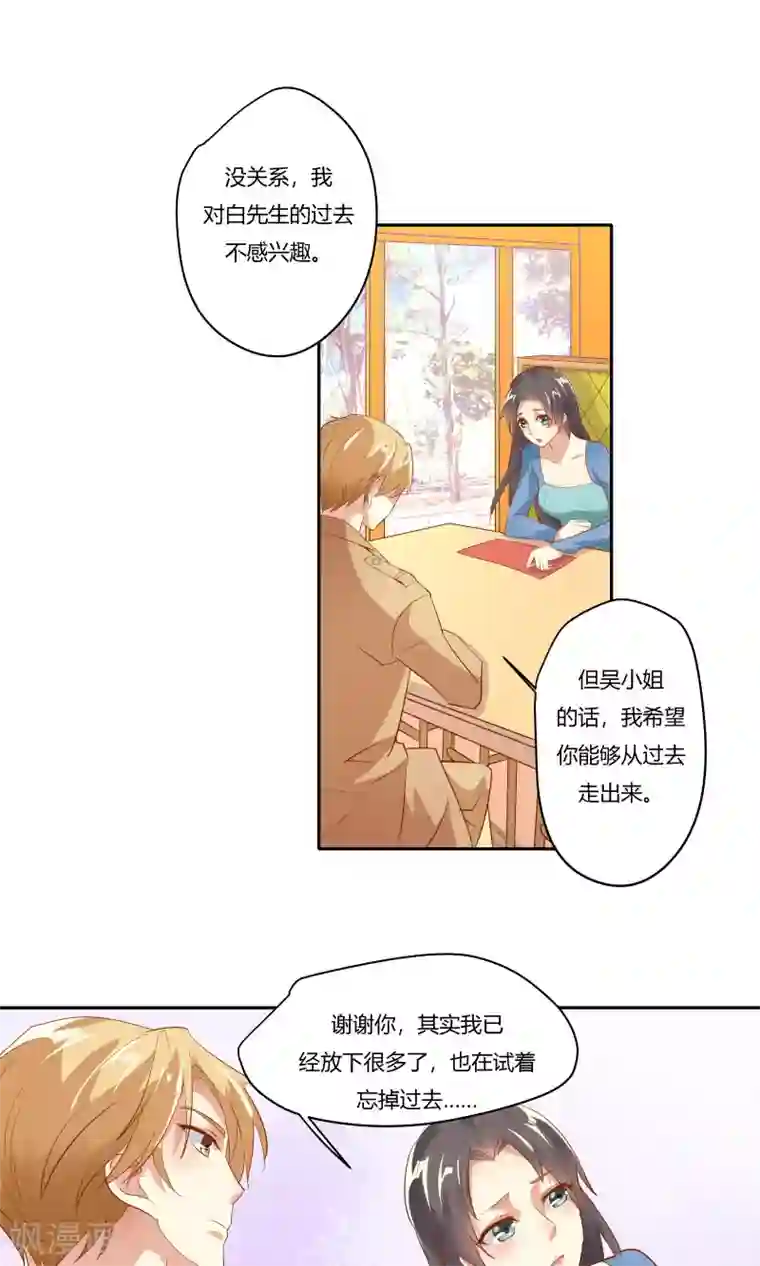 前任·再见第18话