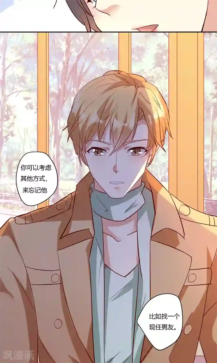 前任·再见第18话