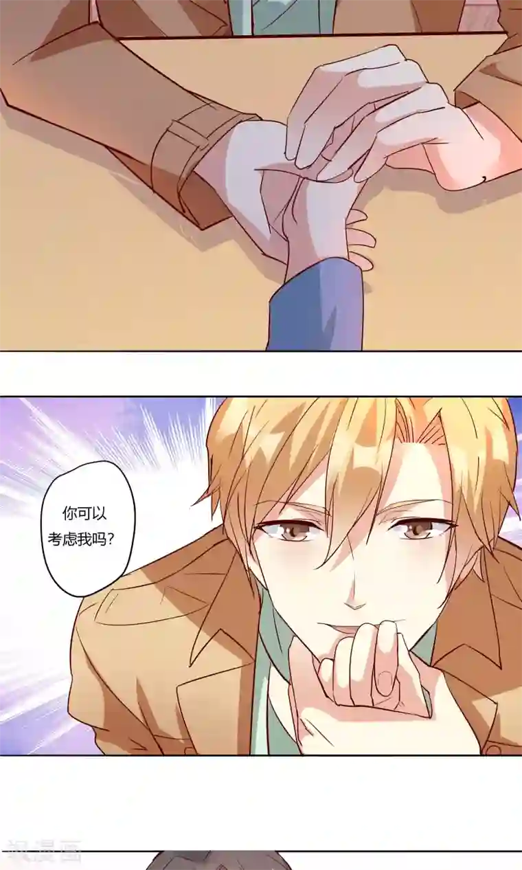 前任·再见第18话