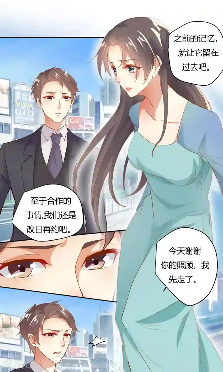 前任·再见第18话