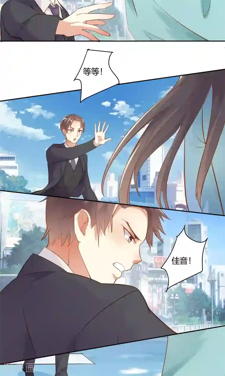 前任·再见第18话