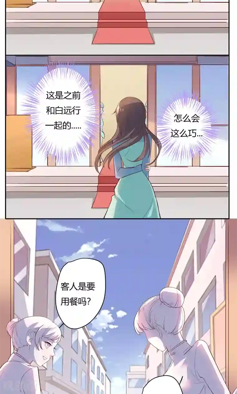 前任·再见第18话