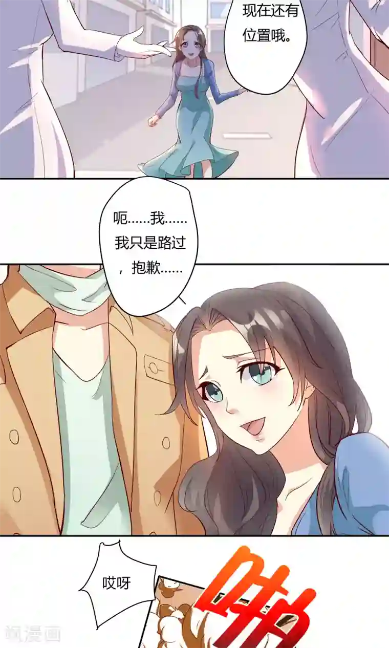 前任·再见第18话