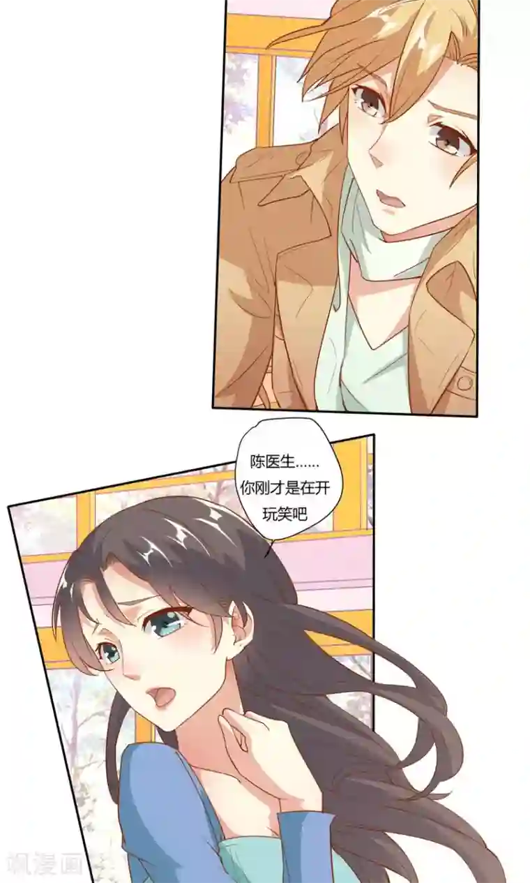 前任·再见第19话