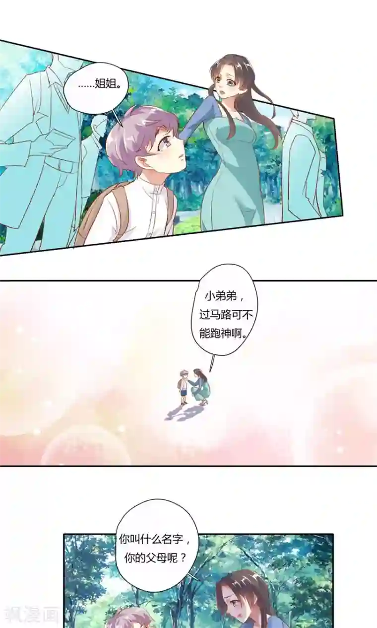 前任·再见第19话