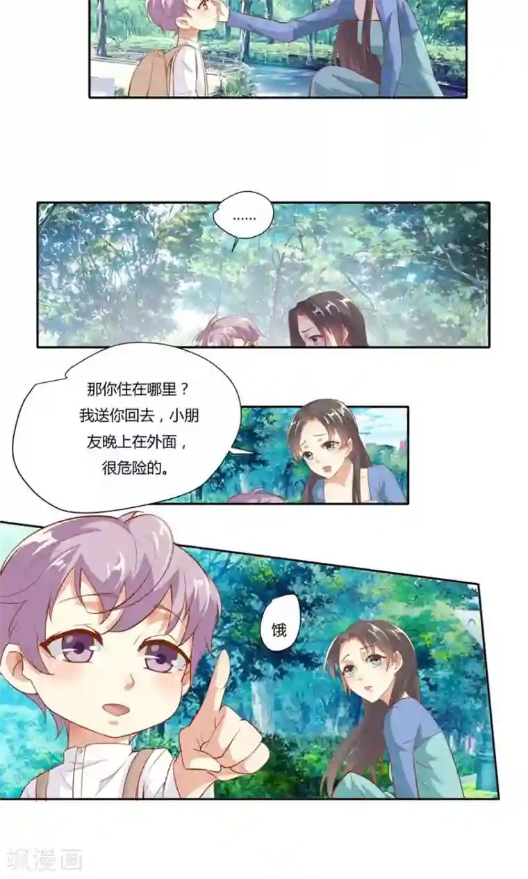 前任·再见第19话