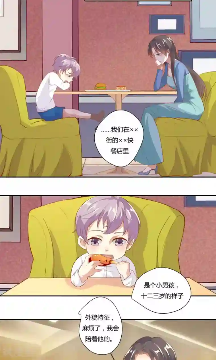 前任·再见第19话