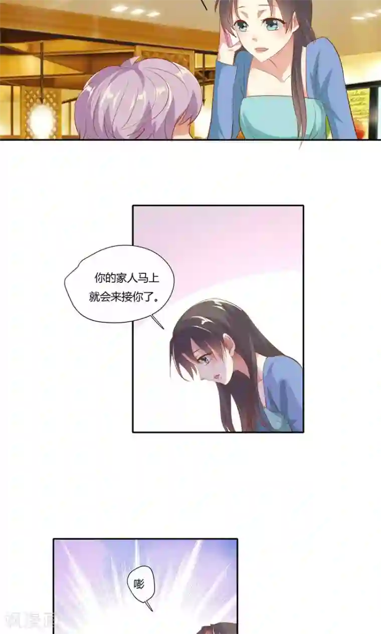 前任·再见第19话