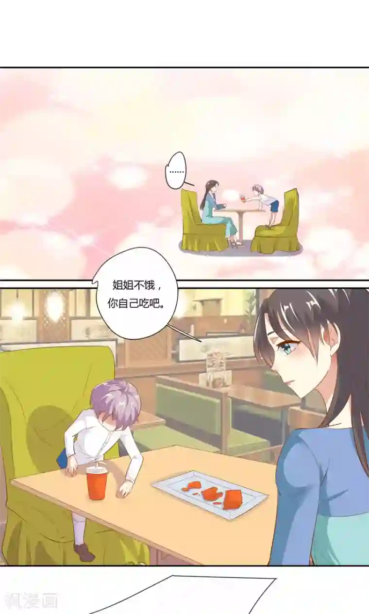 前任·再见第19话