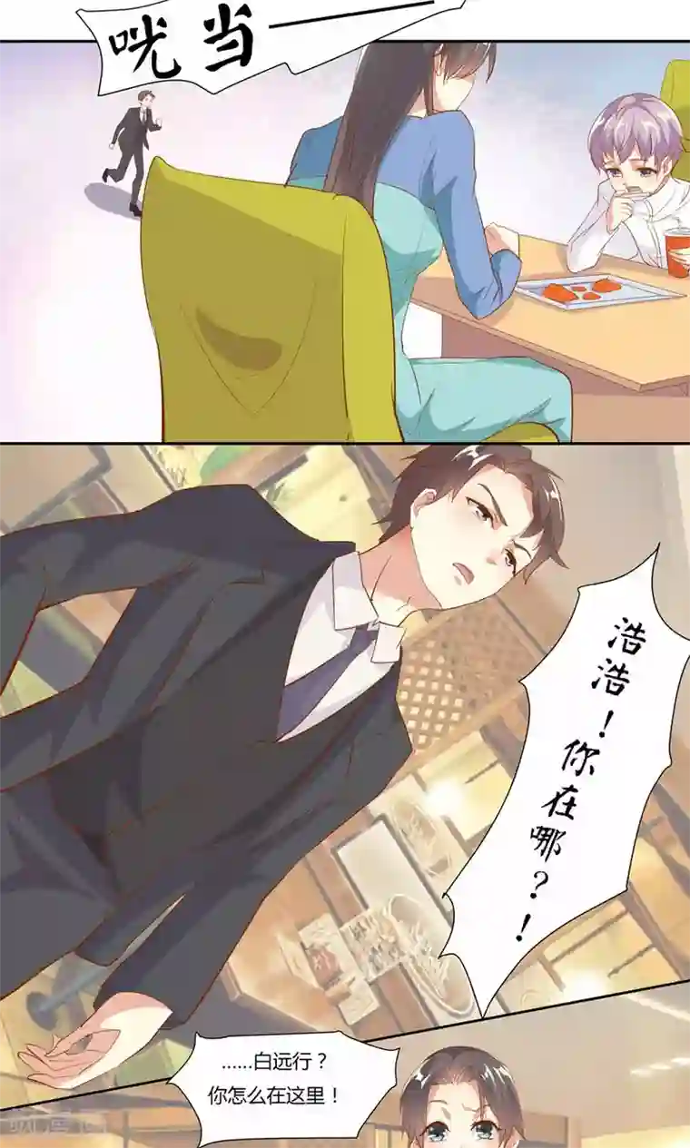 前任·再见第19话