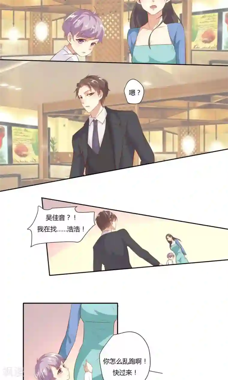 前任·再见第19话