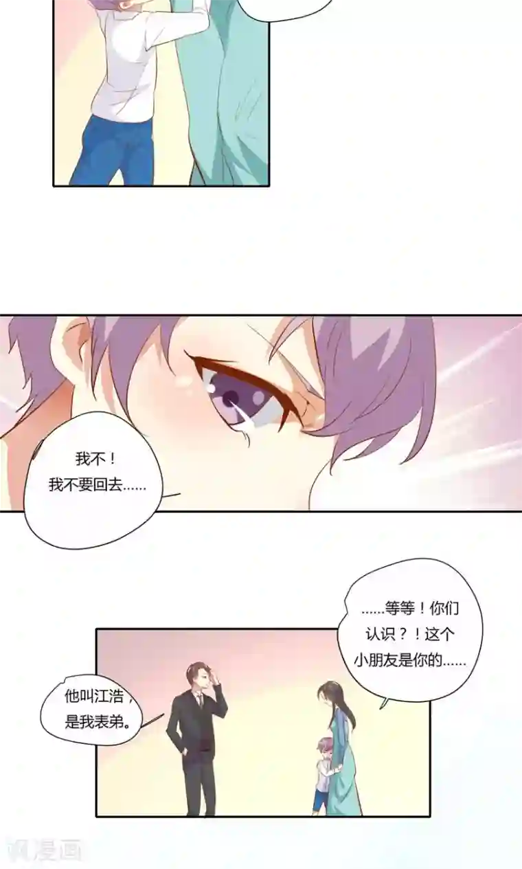 前任·再见第19话