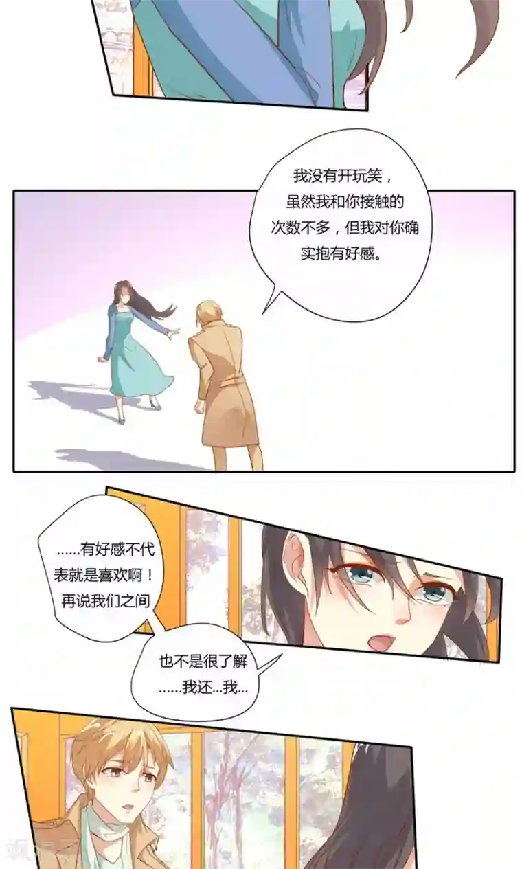 前任·再见第19话