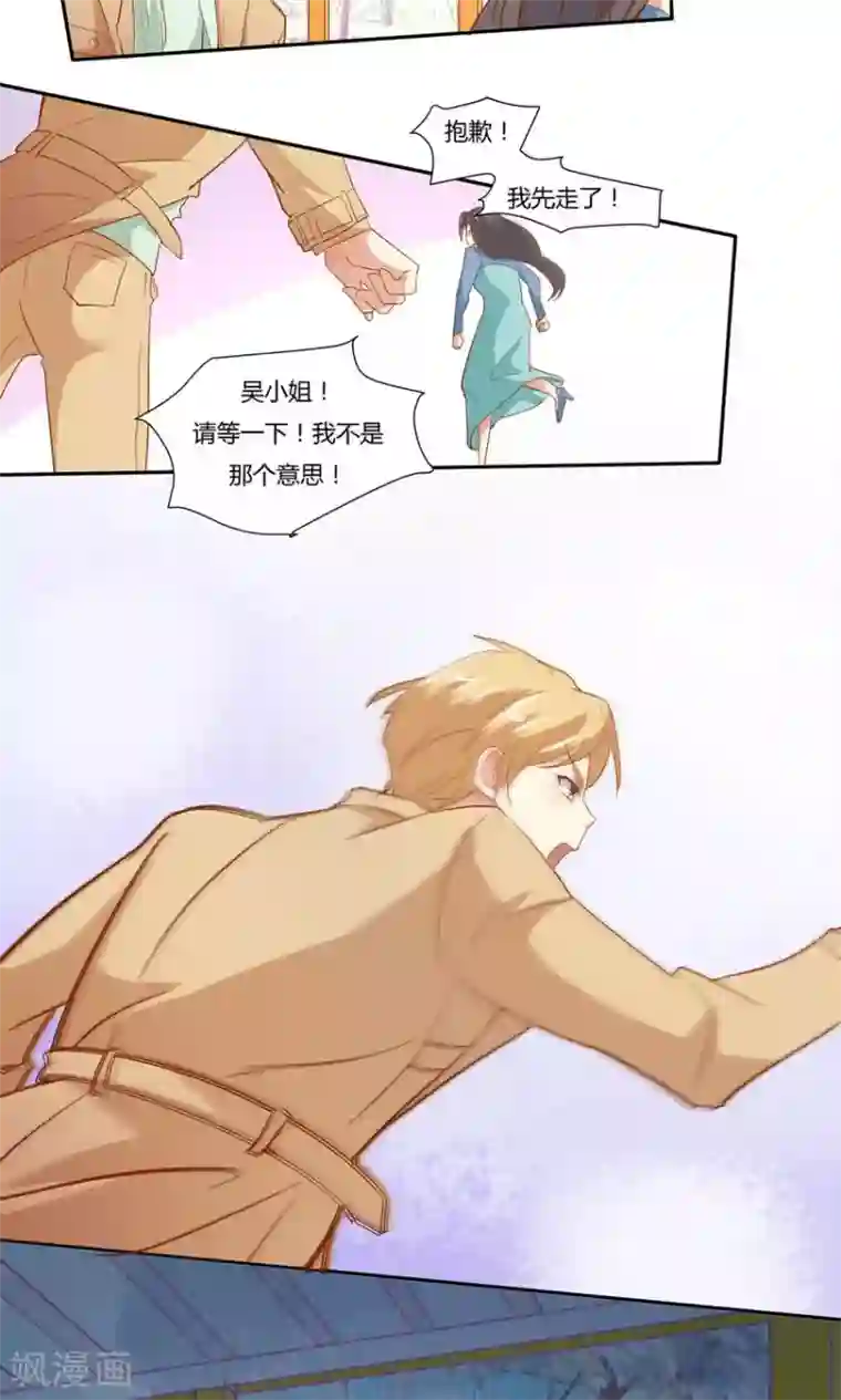 前任·再见第19话