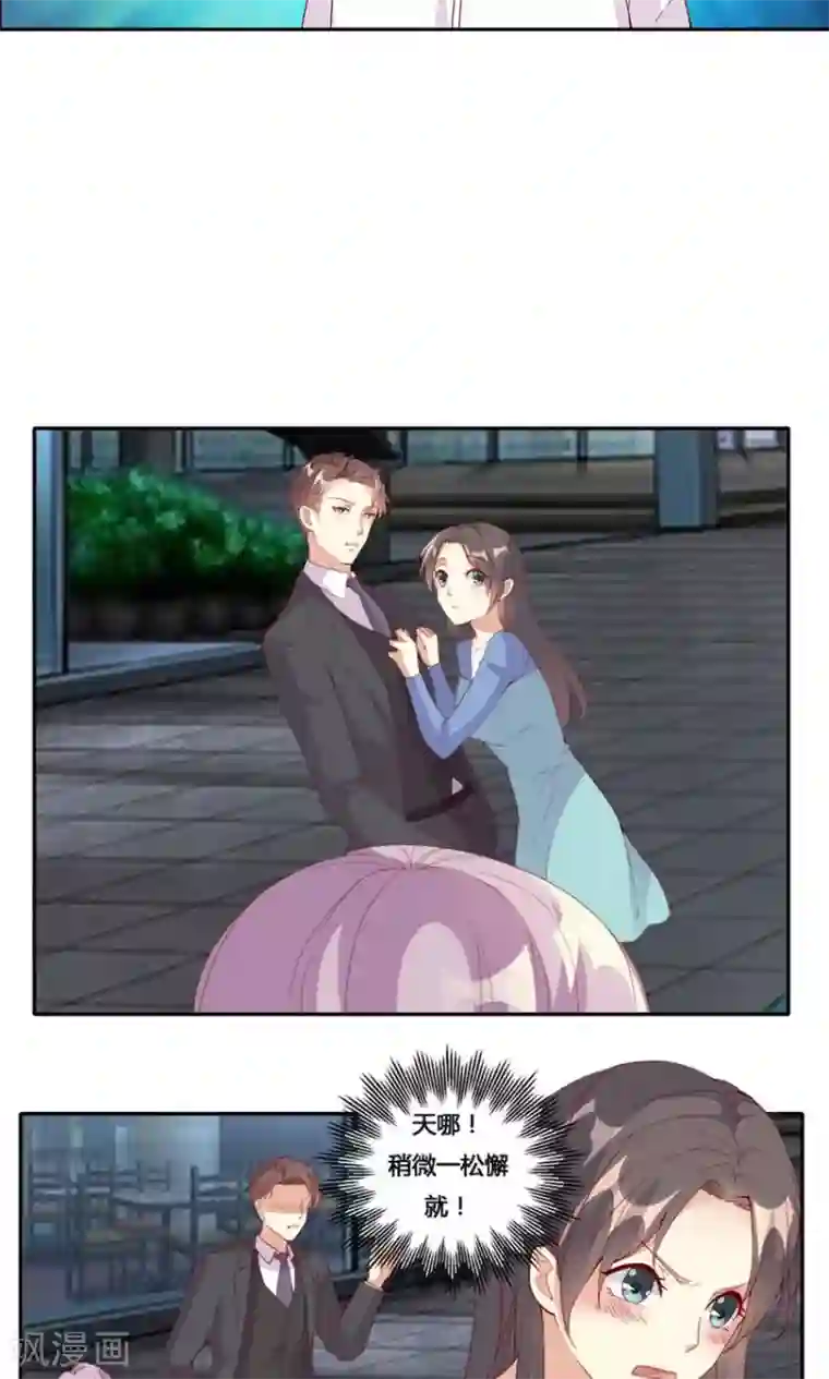 前任·再见第20话