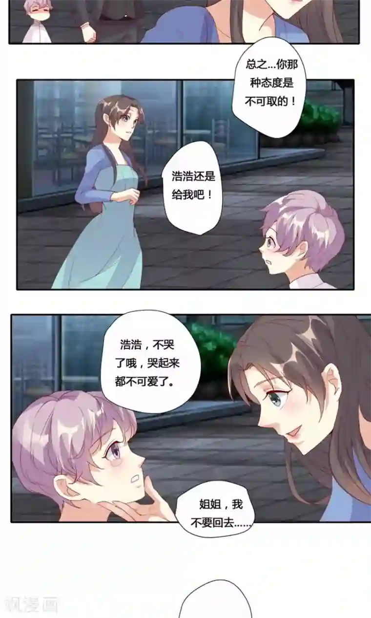 前任·再见第20话