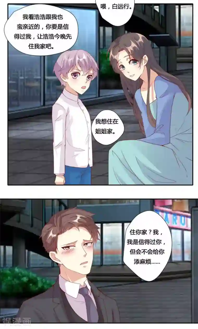 前任·再见第20话