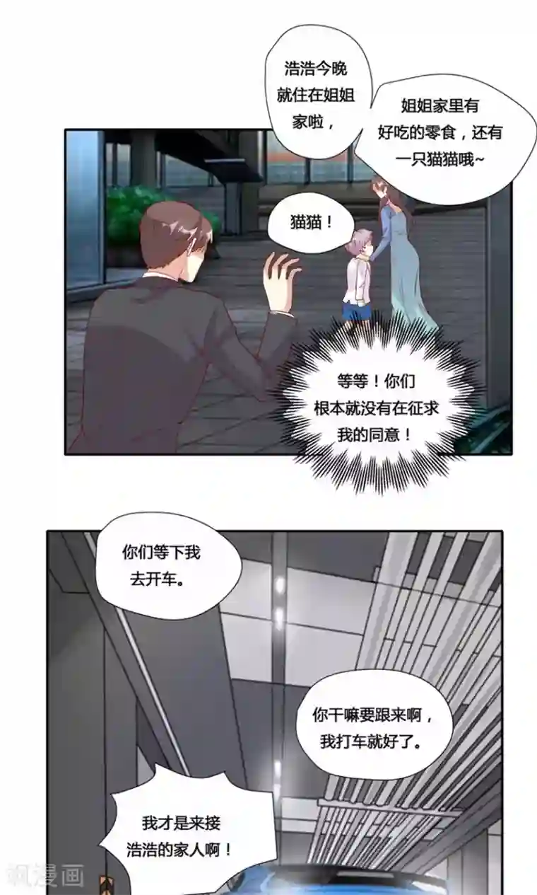 前任·再见第20话