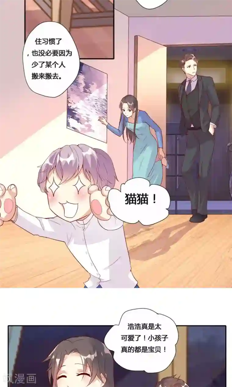 前任·再见第20话