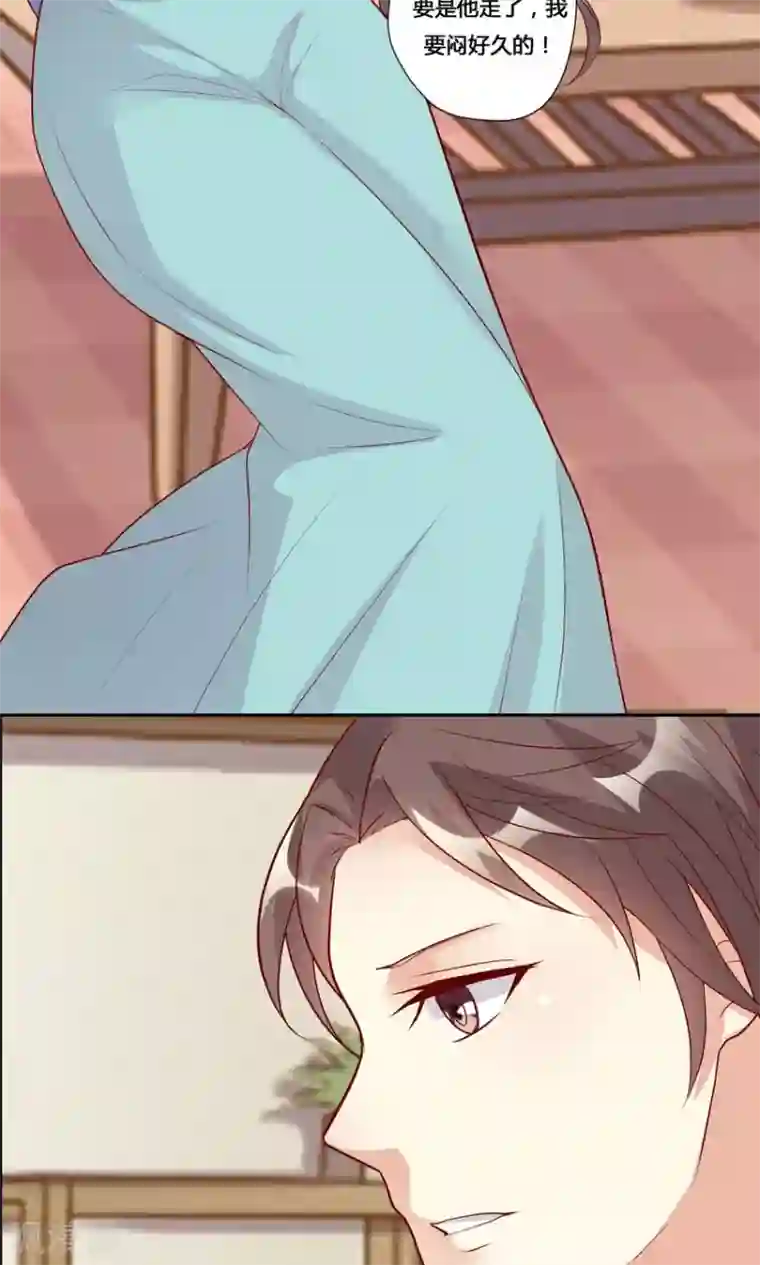 前任·再见第20话