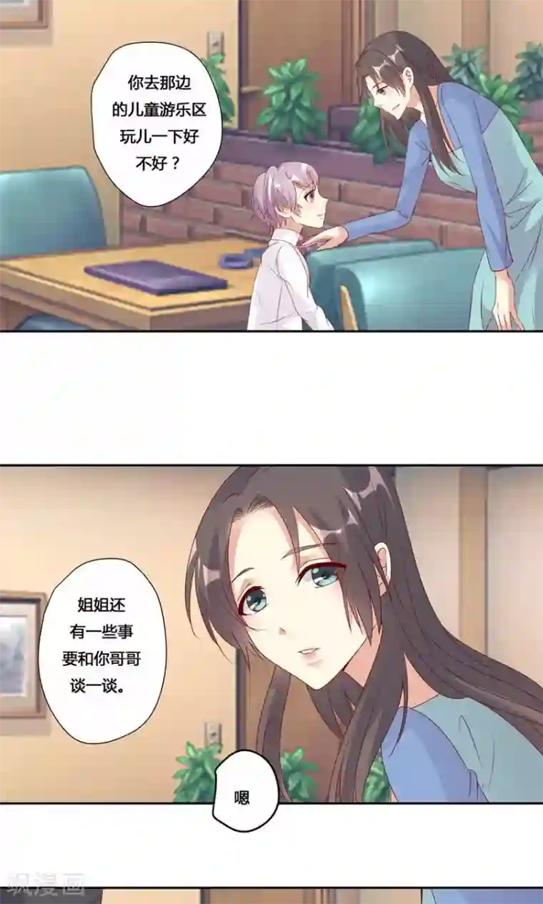 前任·再见第20话