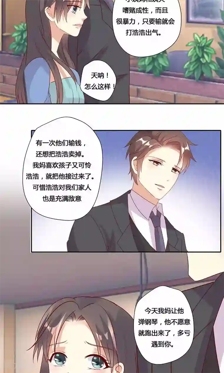 前任·再见第20话