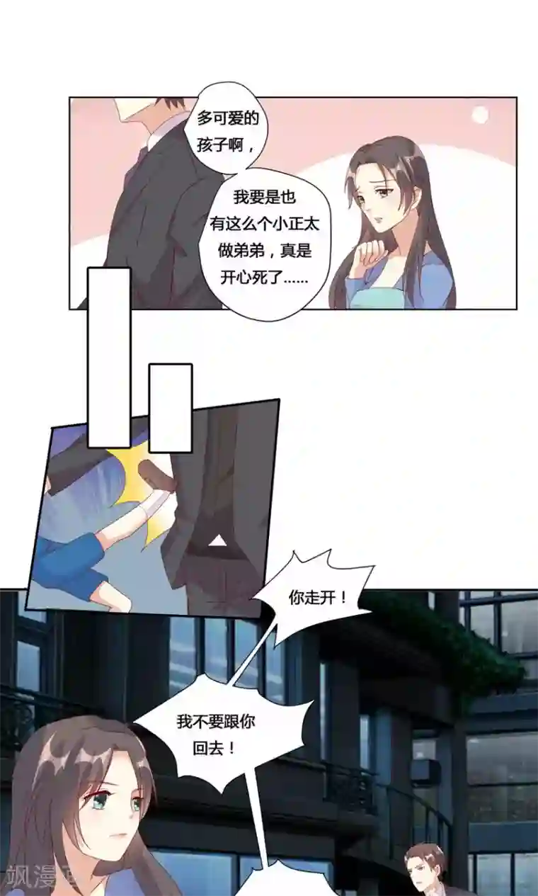 前任·再见第20话