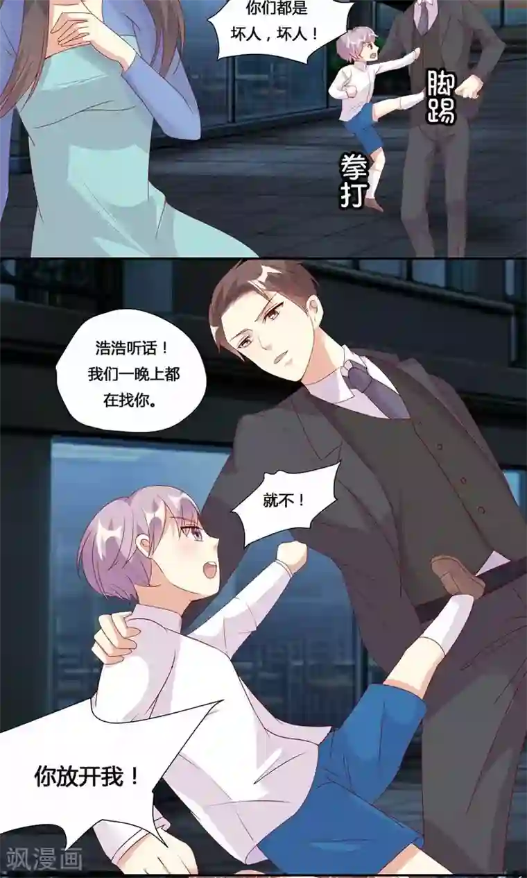 前任·再见第20话