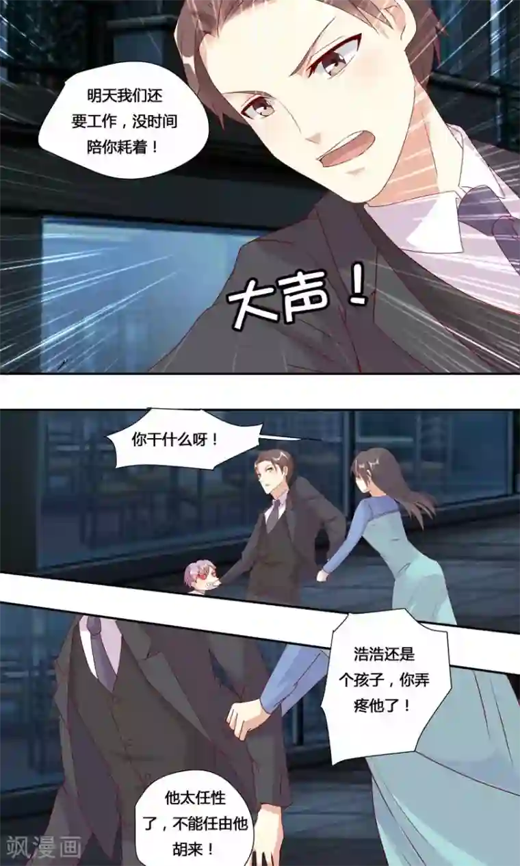 前任·再见第20话