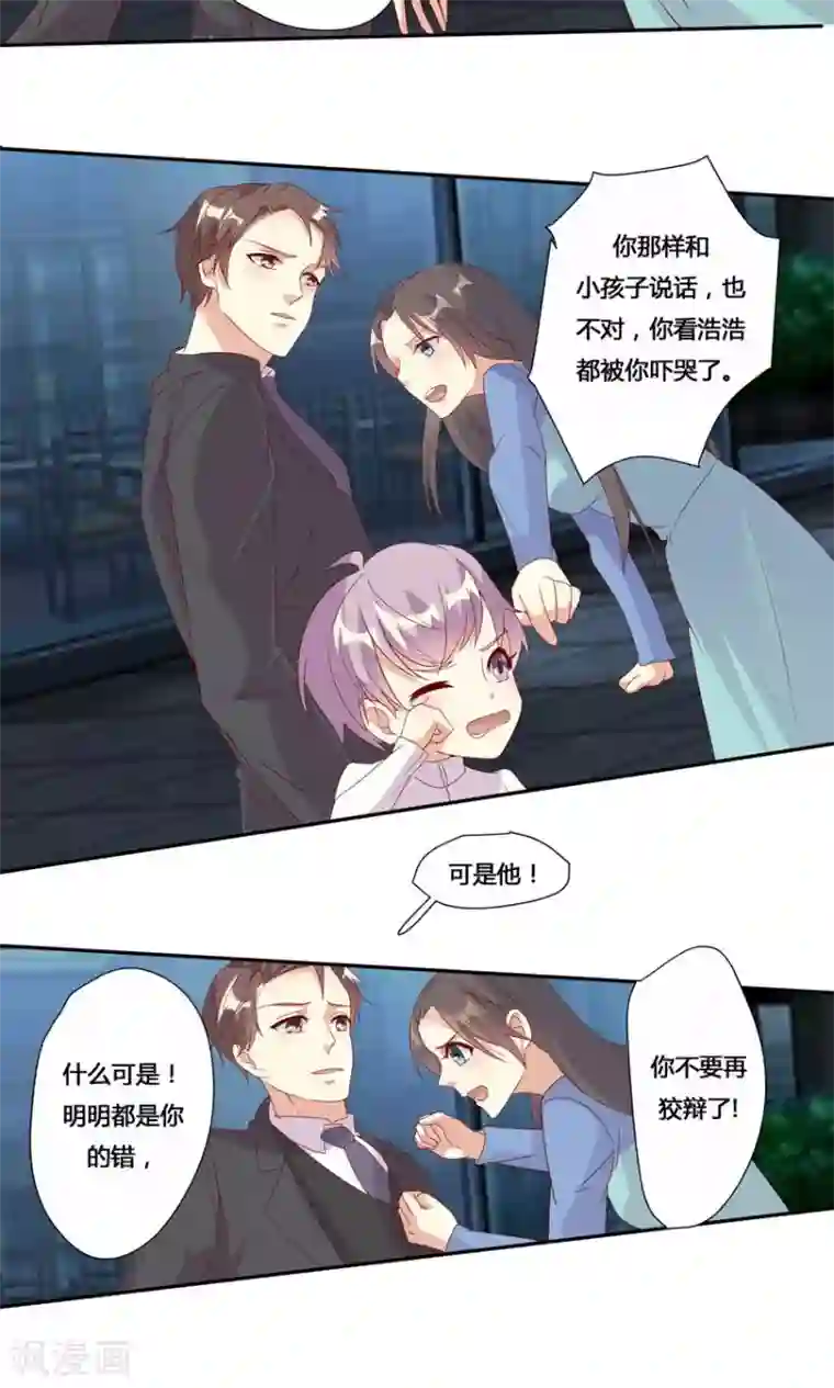 前任·再见第20话