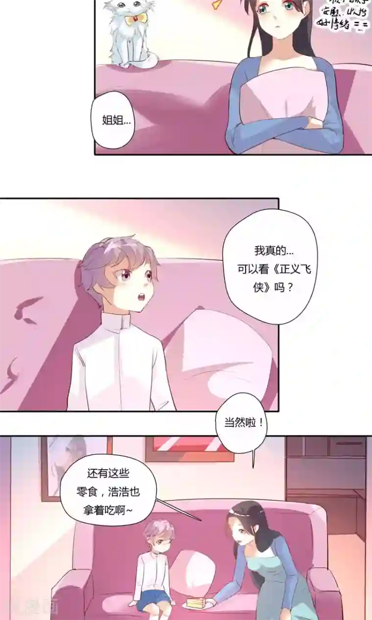 前任·再见第21话