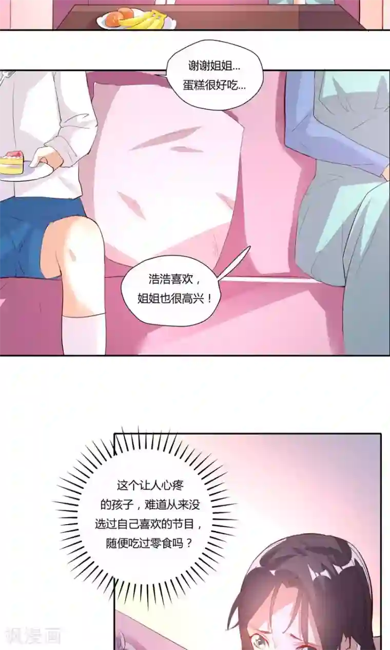 前任·再见第21话