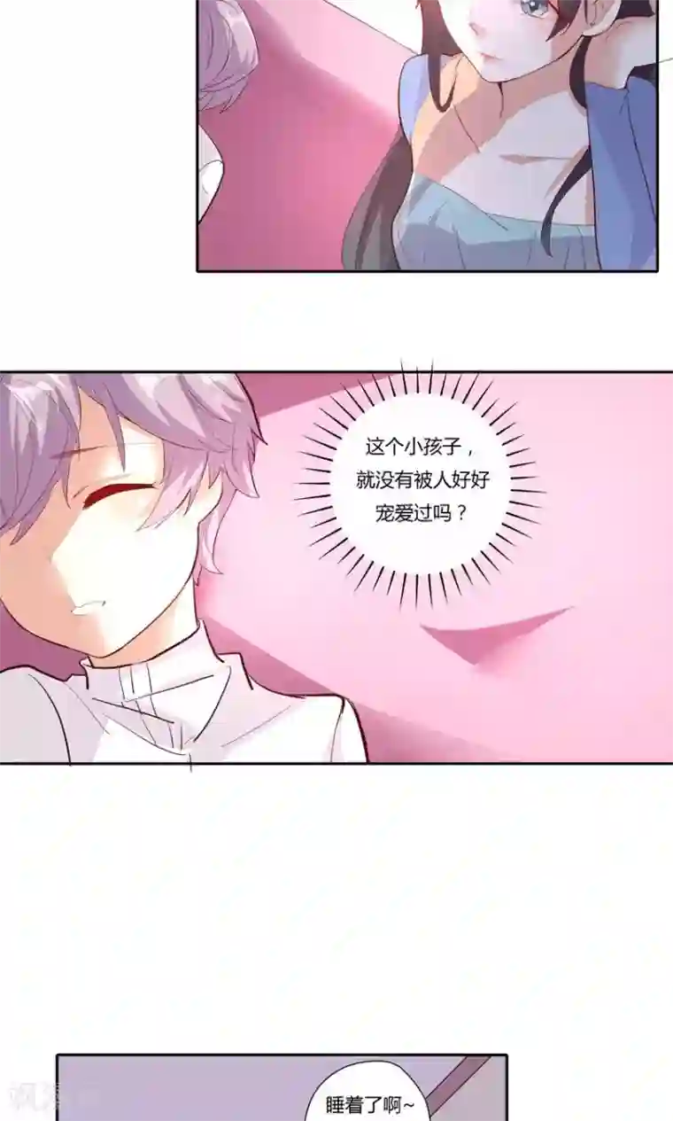 前任·再见第21话