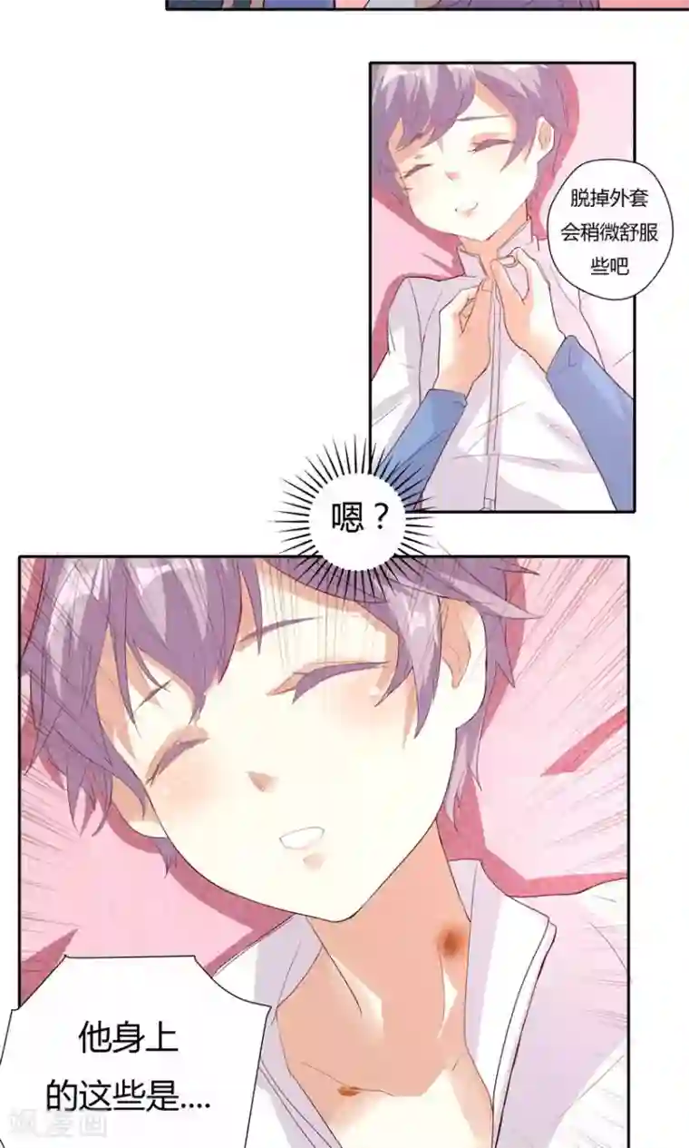 前任·再见第21话