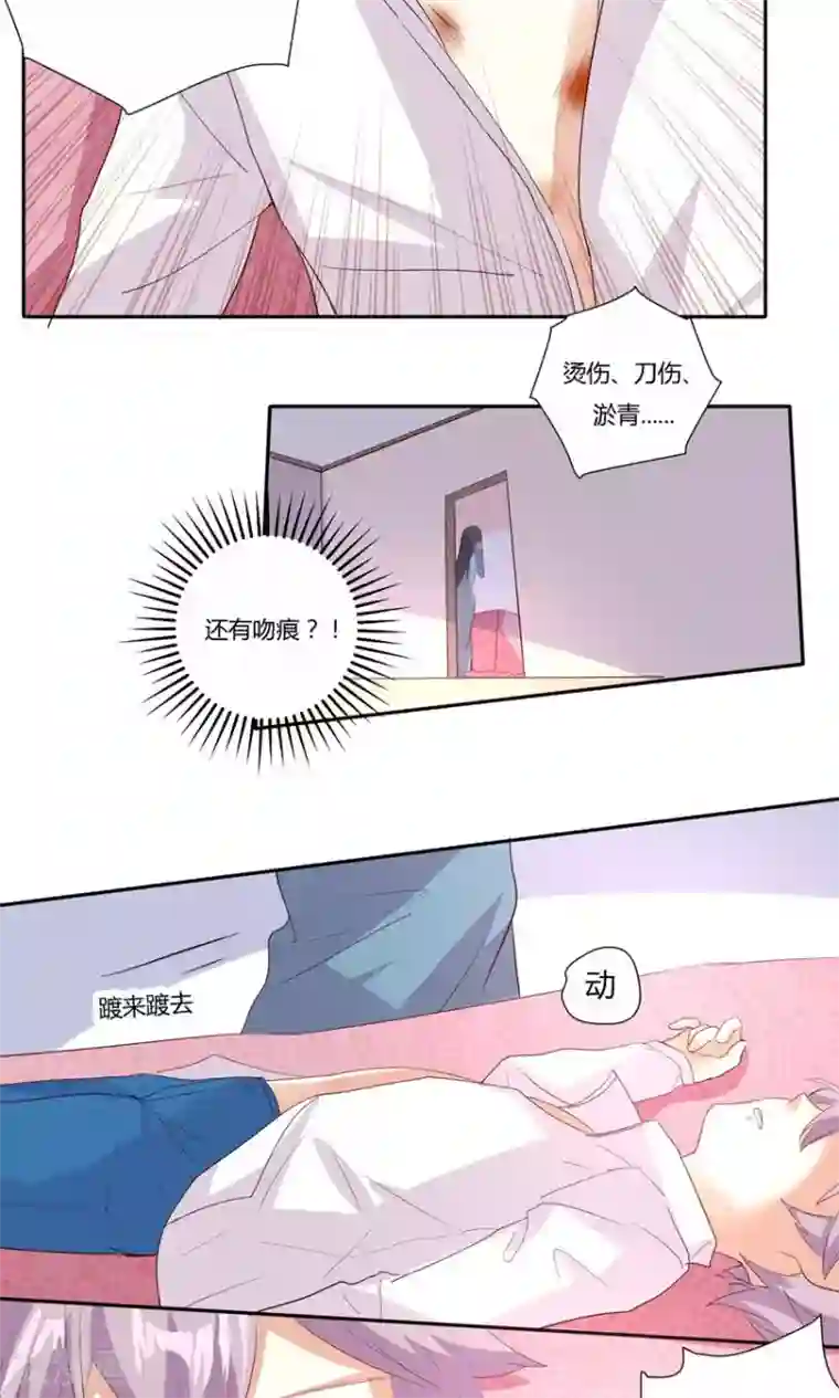 前任·再见第21话