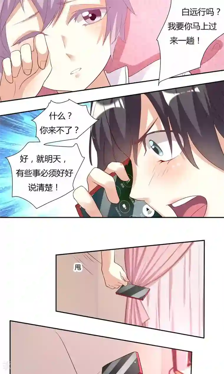 前任·再见第21话