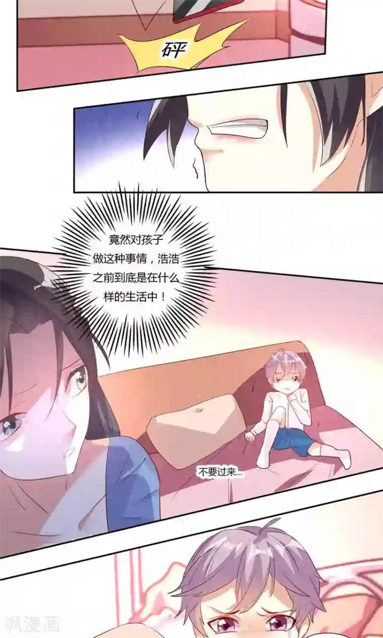 前任·再见第21话