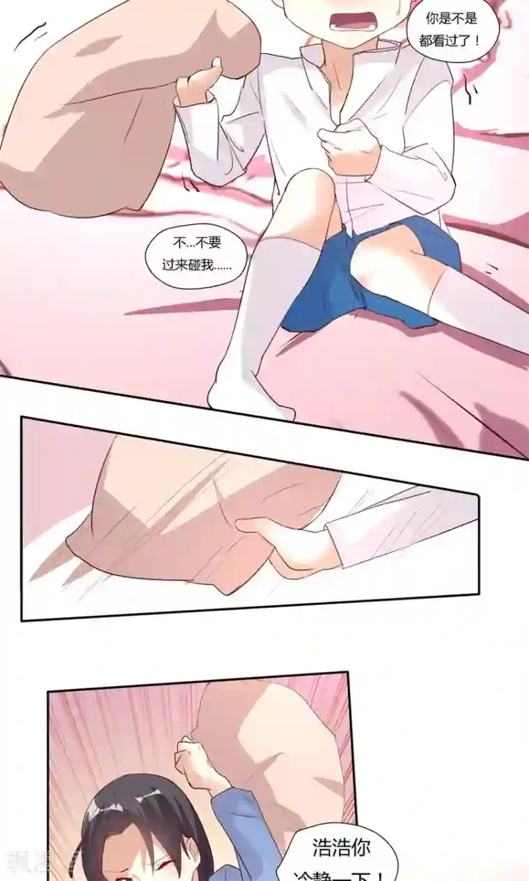 前任·再见第21话