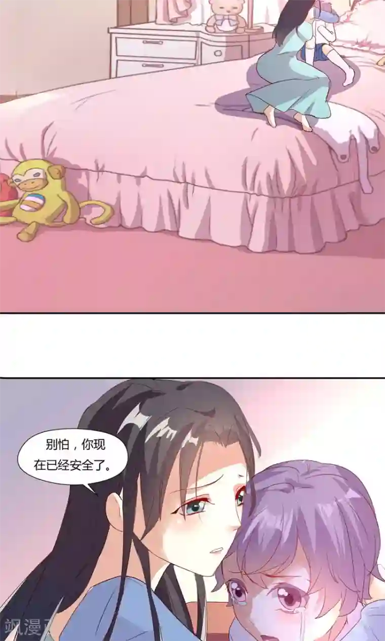 前任·再见第21话