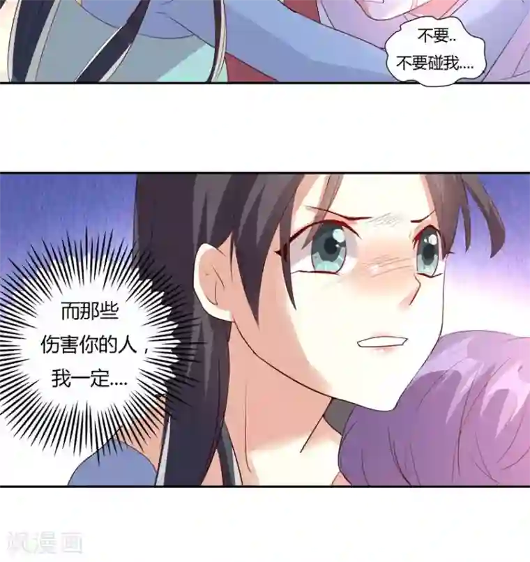 前任·再见第21话