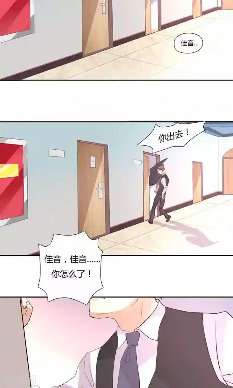 前任·再见第21话