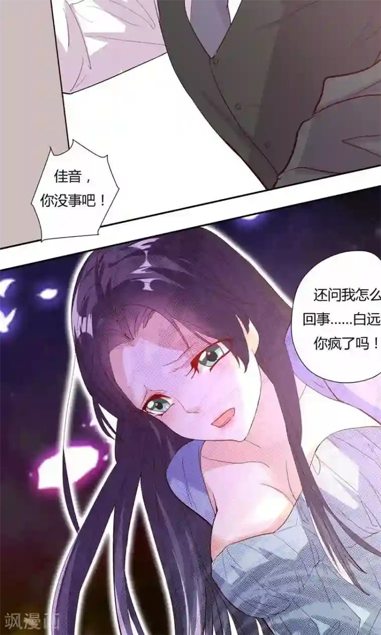 前任·再见第21话