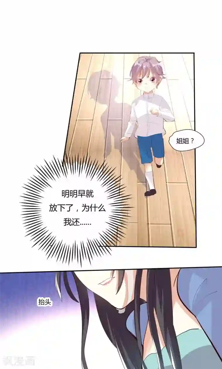 前任·再见第21话