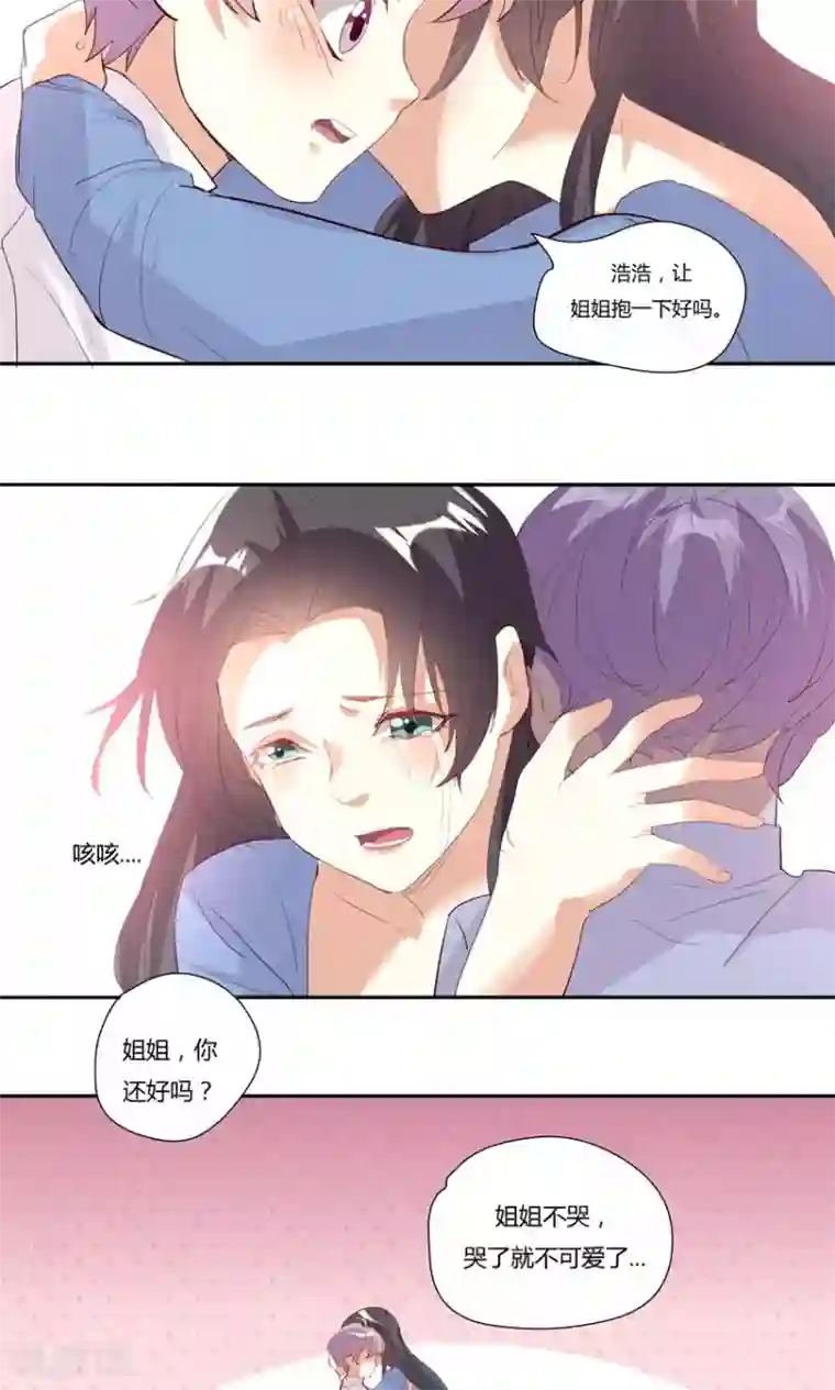 前任·再见第21话