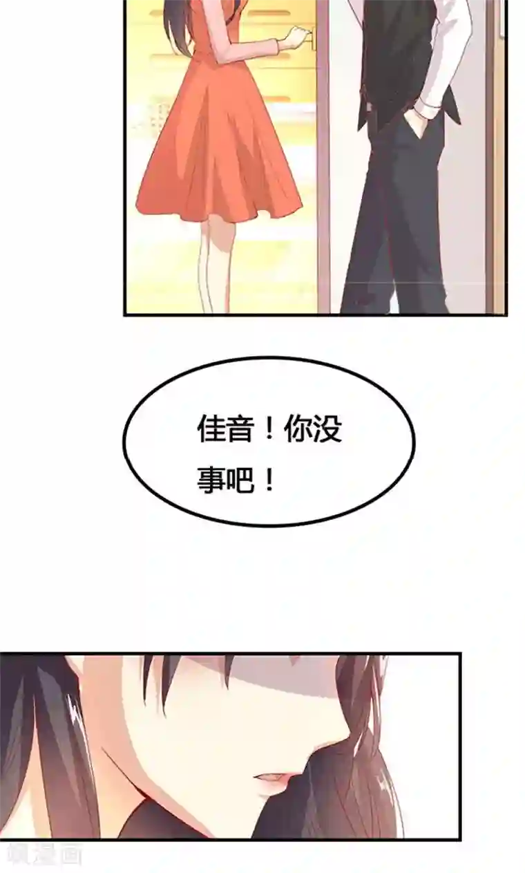 前任·再见第22话1