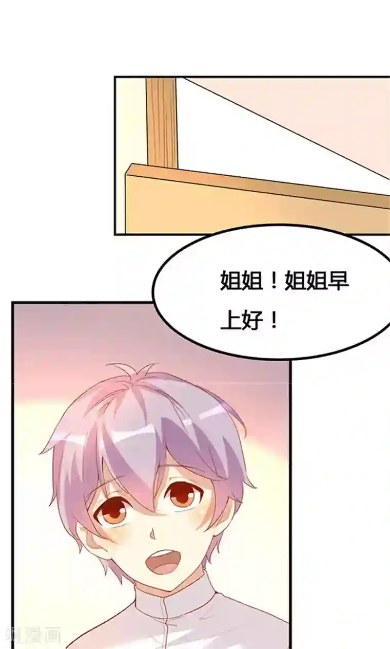 前任·再见第22话1