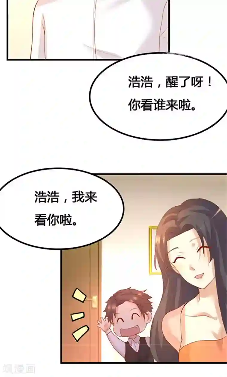 前任·再见第22话1