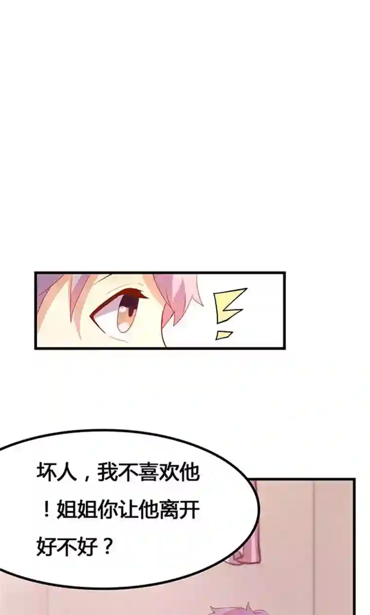 前任·再见第22话1